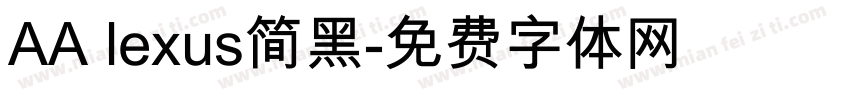 AA lexus简黑字体转换